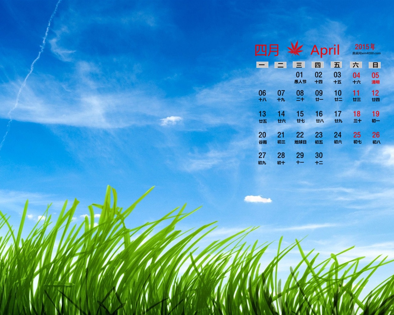 2015年4月 月曆壁紙(二) #15 - 1280x1024