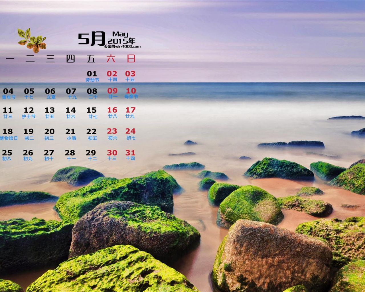 Mai 2015 Kalender Wallpaper (1) #2 - 1280x1024