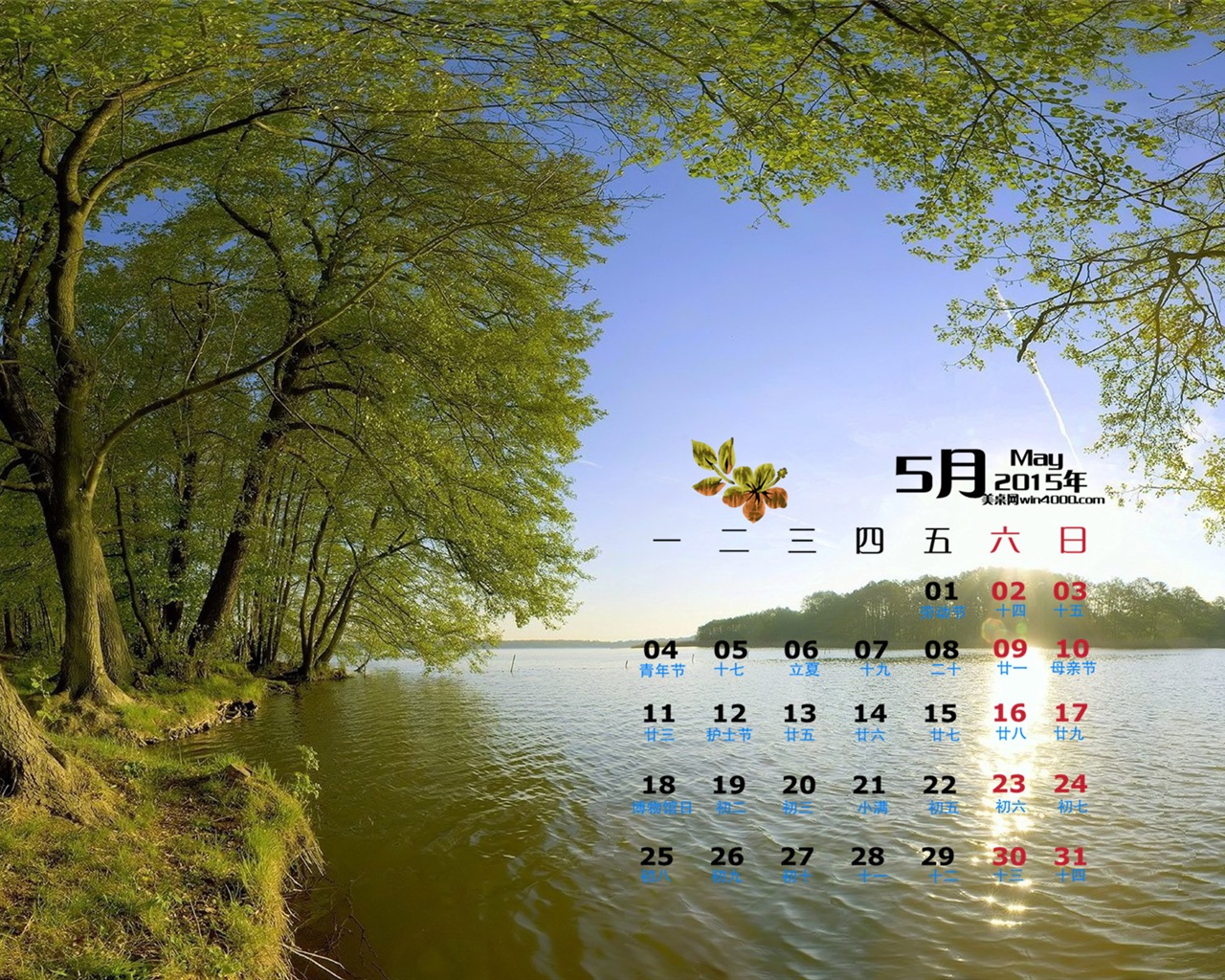 Mai 2015 Kalender Wallpaper (1) #4 - 1280x1024