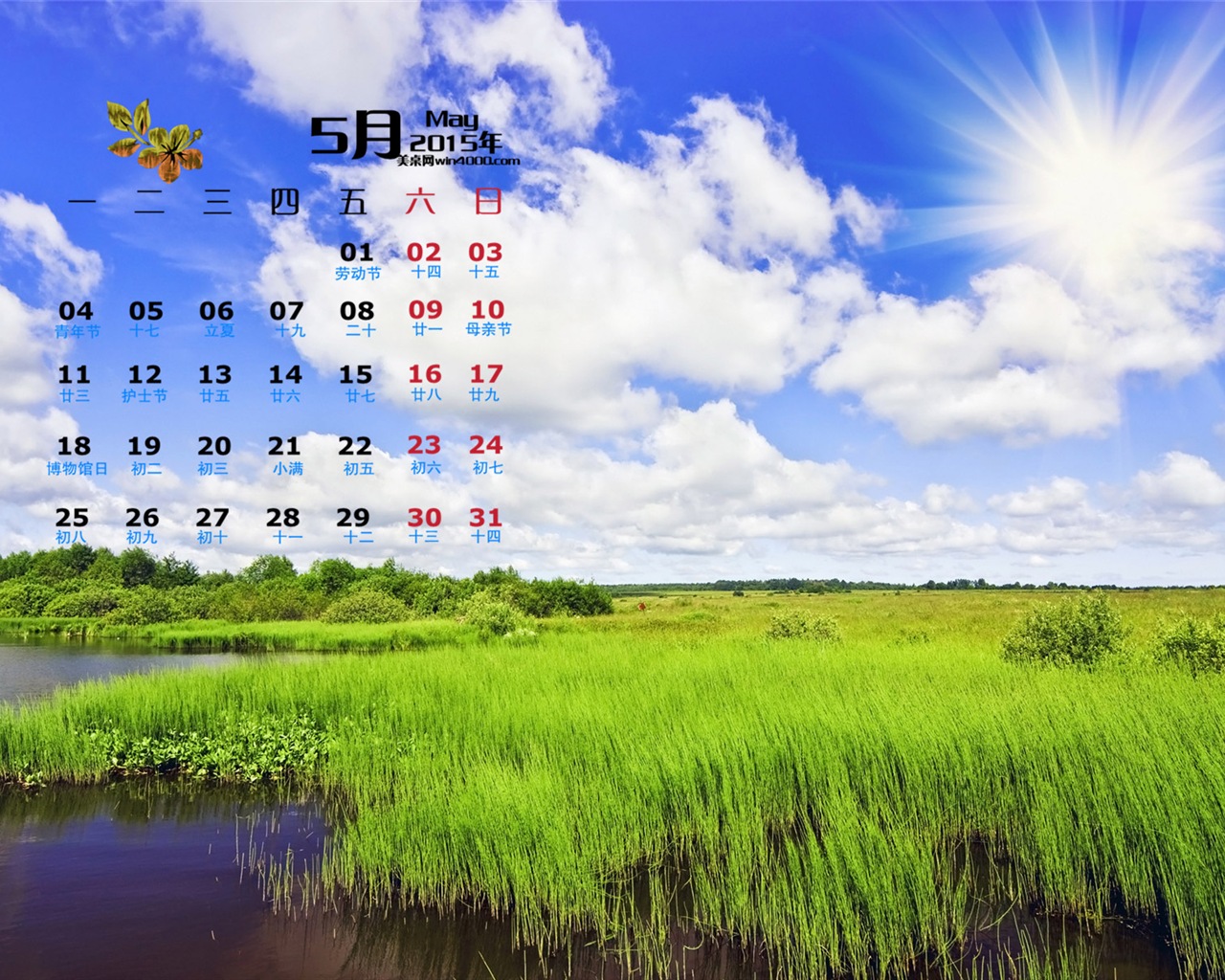 May 2015 calendar wallpaper (2) #6 - 1280x1024