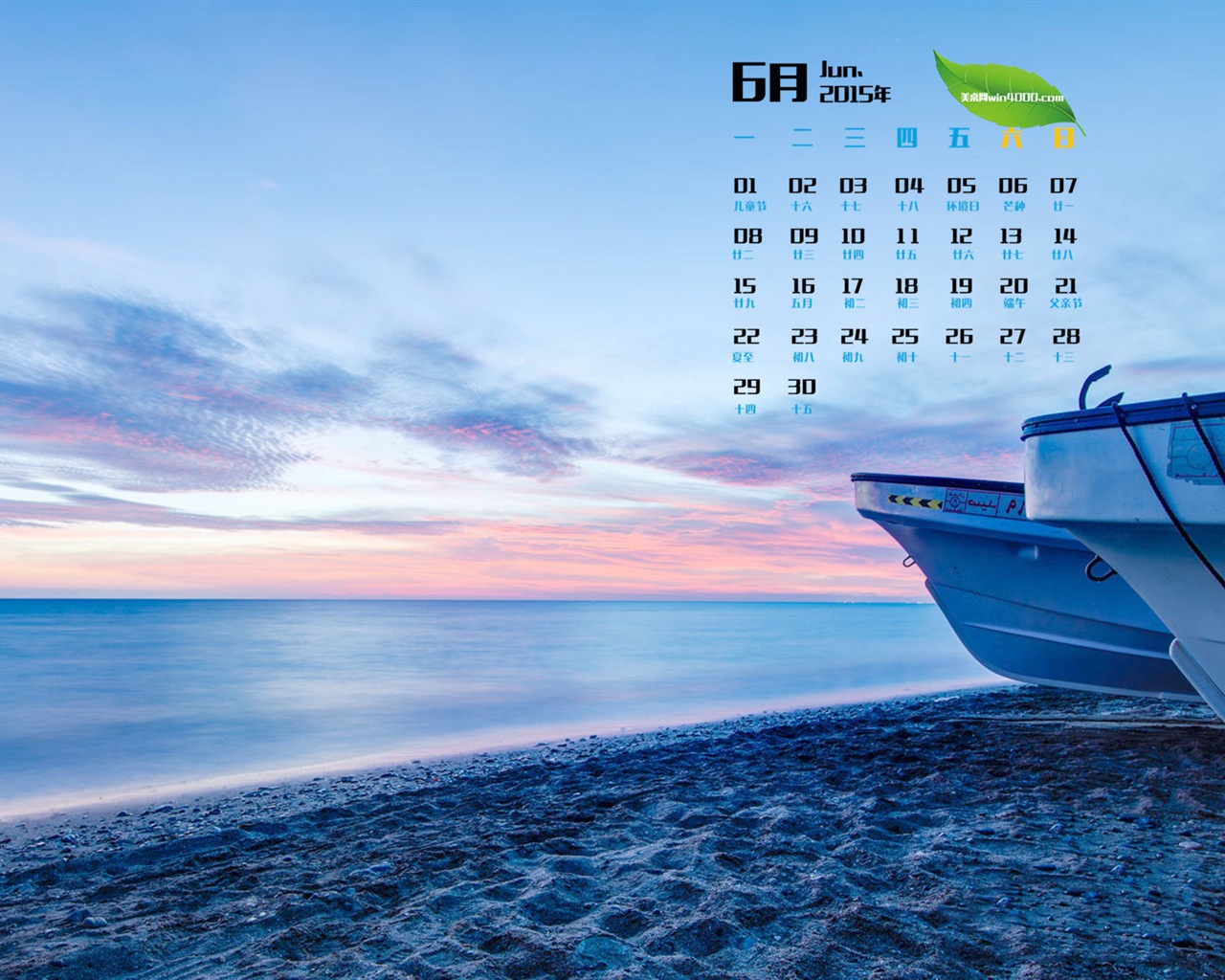 Juni 2015 Kalender Wallpaper (1) #15 - 1280x1024