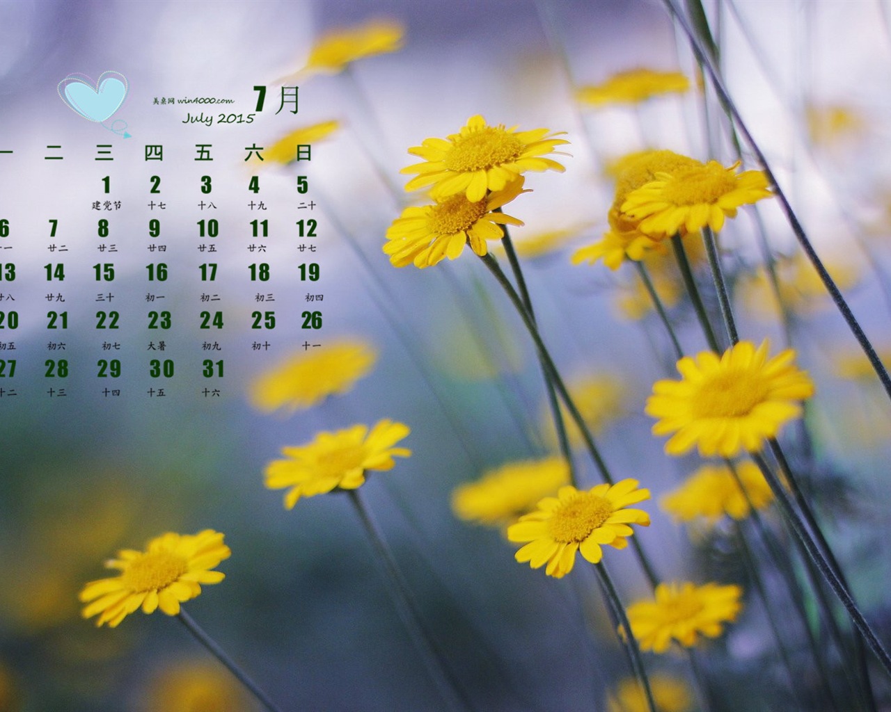 2015年7月 月曆壁紙(一) #2 - 1280x1024
