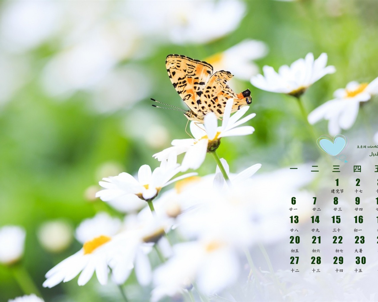 2015年7月 月曆壁紙(一) #4 - 1280x1024