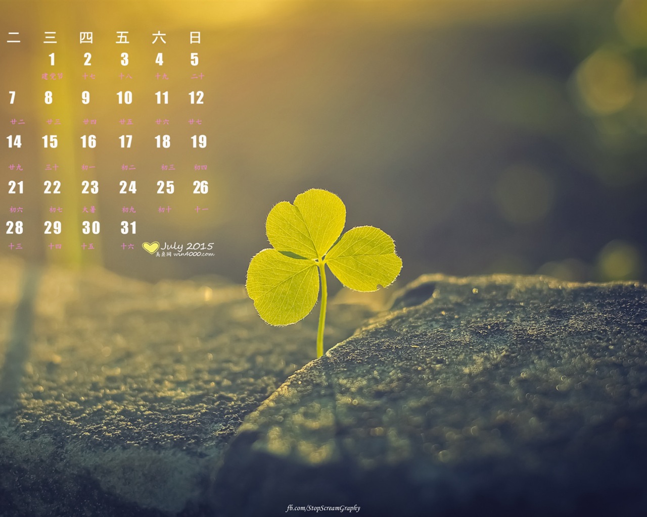 2015年7月 月曆壁紙(一) #19 - 1280x1024