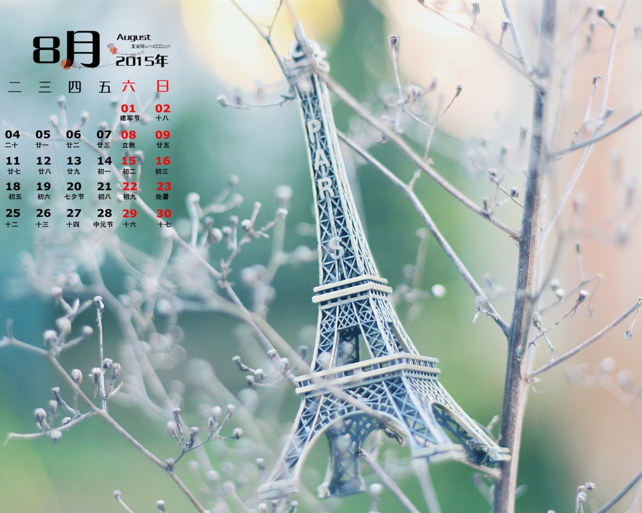 2015年8月 月曆壁紙(一) #3 - 1280x1024