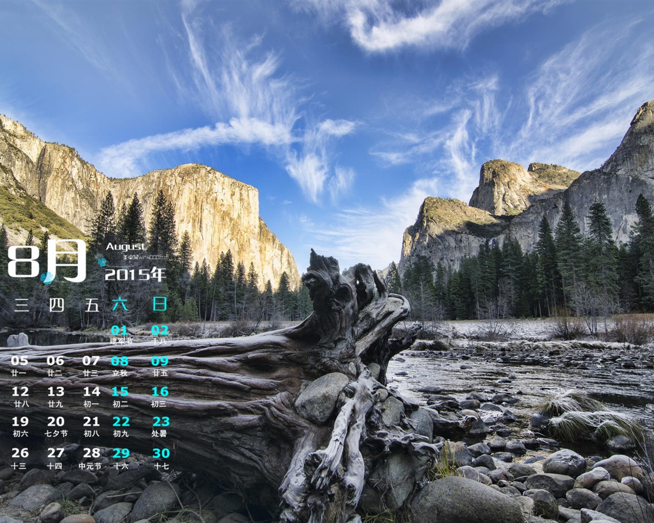 August 2015 Kalender Wallpaper (1) #4 - 1280x1024