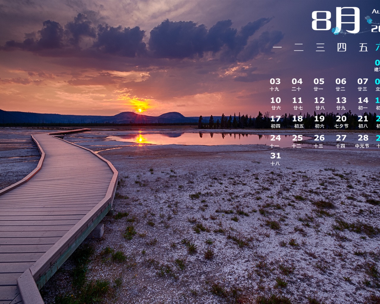 August 2015 Kalender Wallpaper (1) #5 - 1280x1024