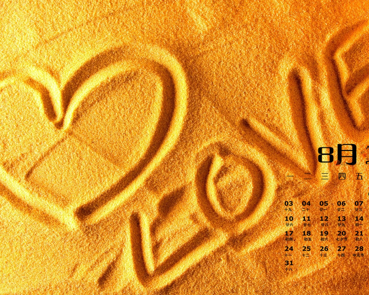 August 2015 calendar wallpaper (1) #6 - 1280x1024