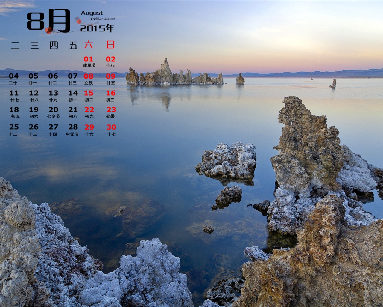 August 2015 calendar wallpaper (1) #9 - 1280x1024