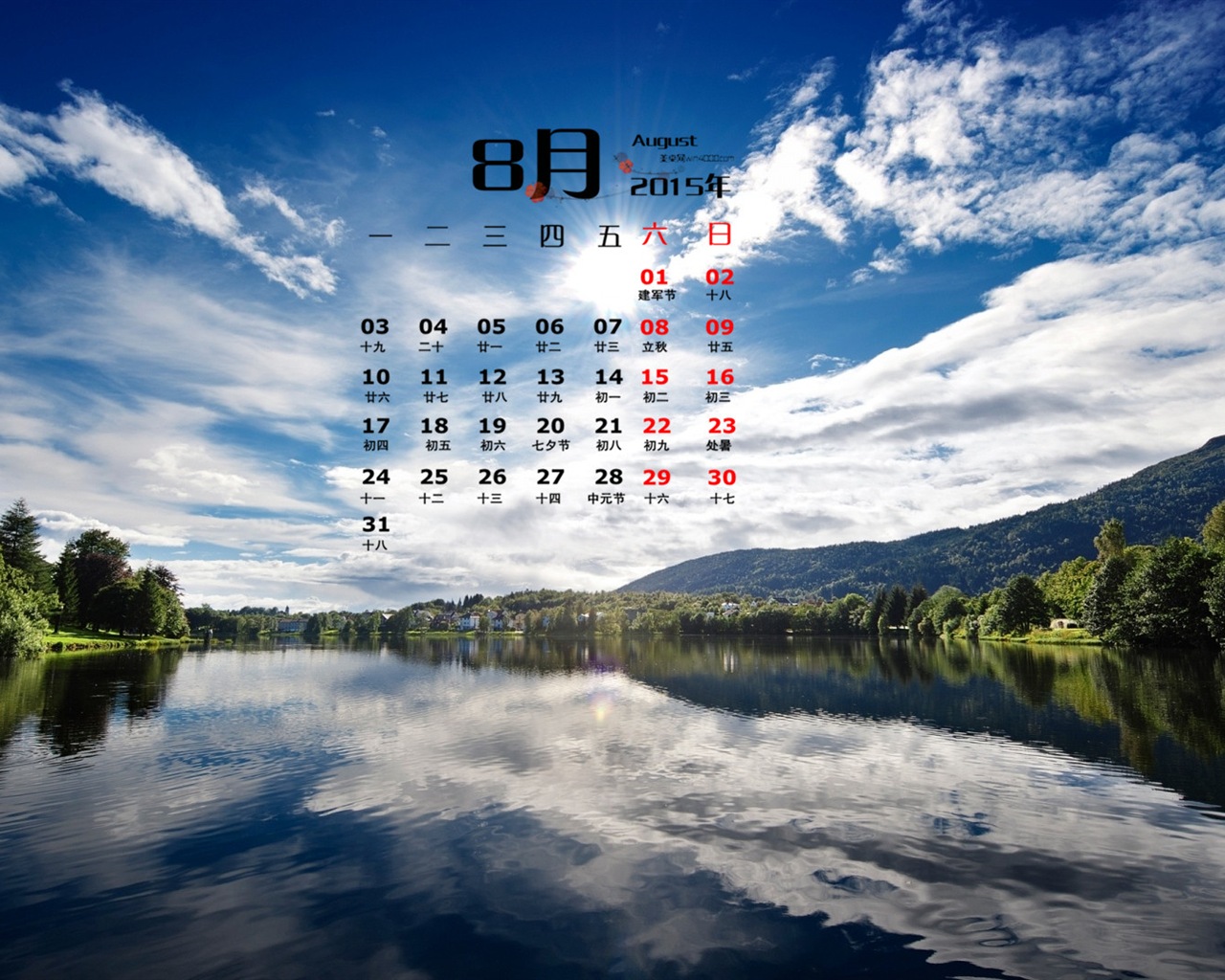 August 2015 calendar wallpaper (1) #10 - 1280x1024
