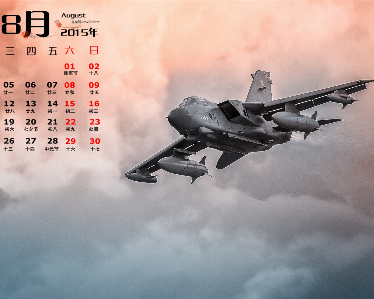 August 2015 Kalender Wallpaper (1) #17 - 1280x1024