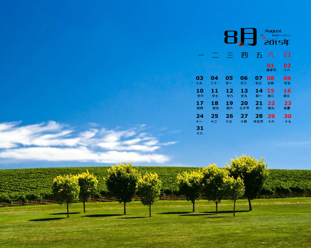 2015年8月 月曆壁紙(一) #18 - 1280x1024