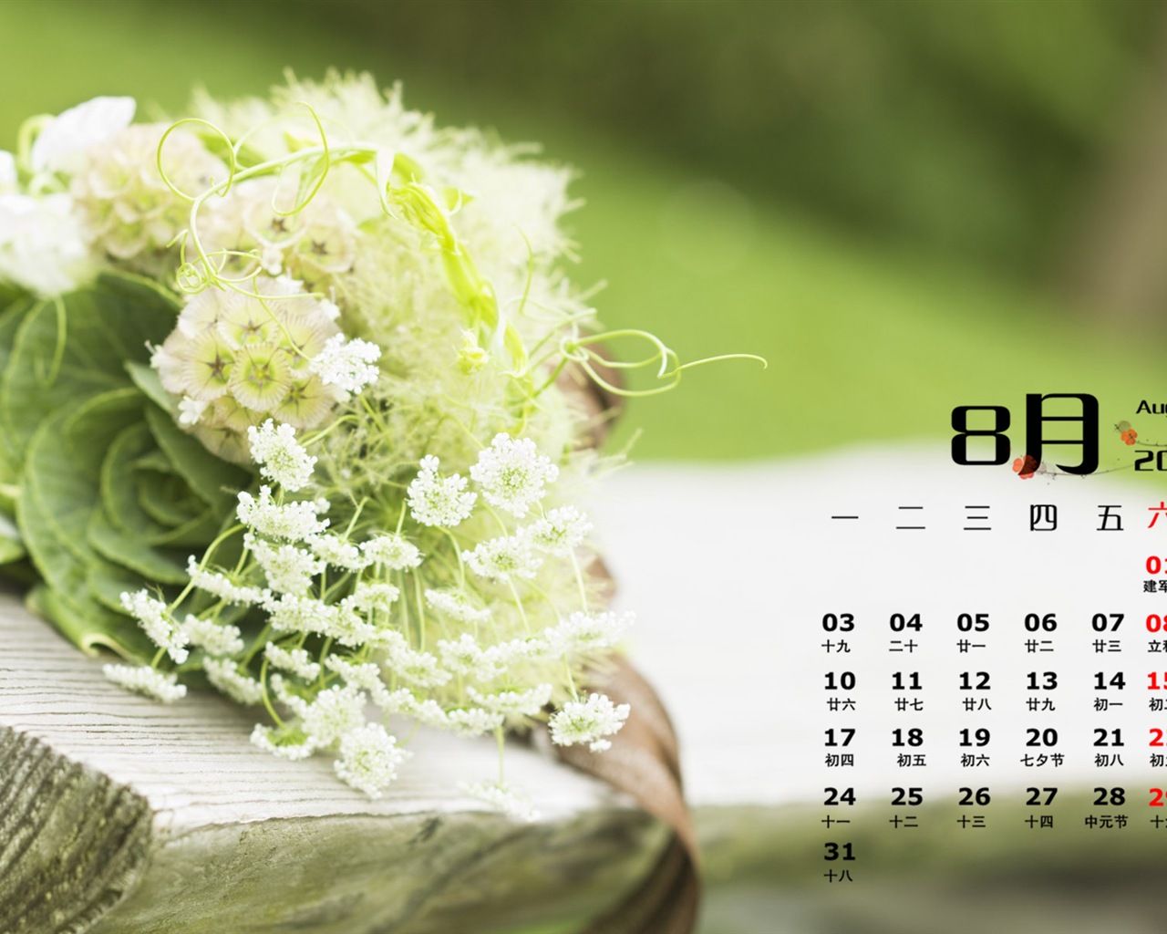 August 2015 Kalender Wallpaper (1) #19 - 1280x1024