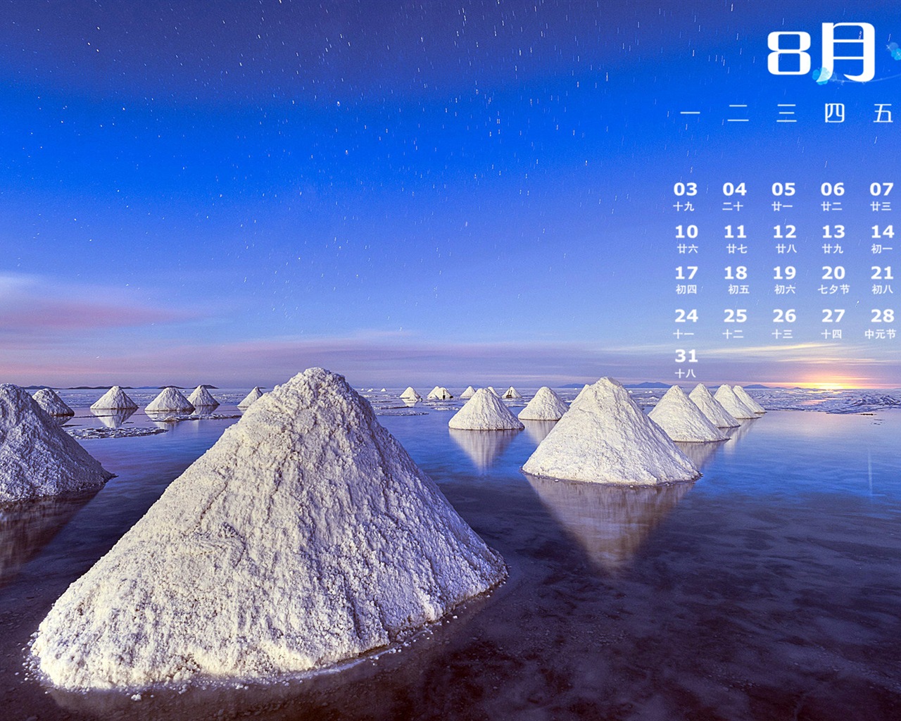 August 2015 Kalender Wallpaper (1) #20 - 1280x1024