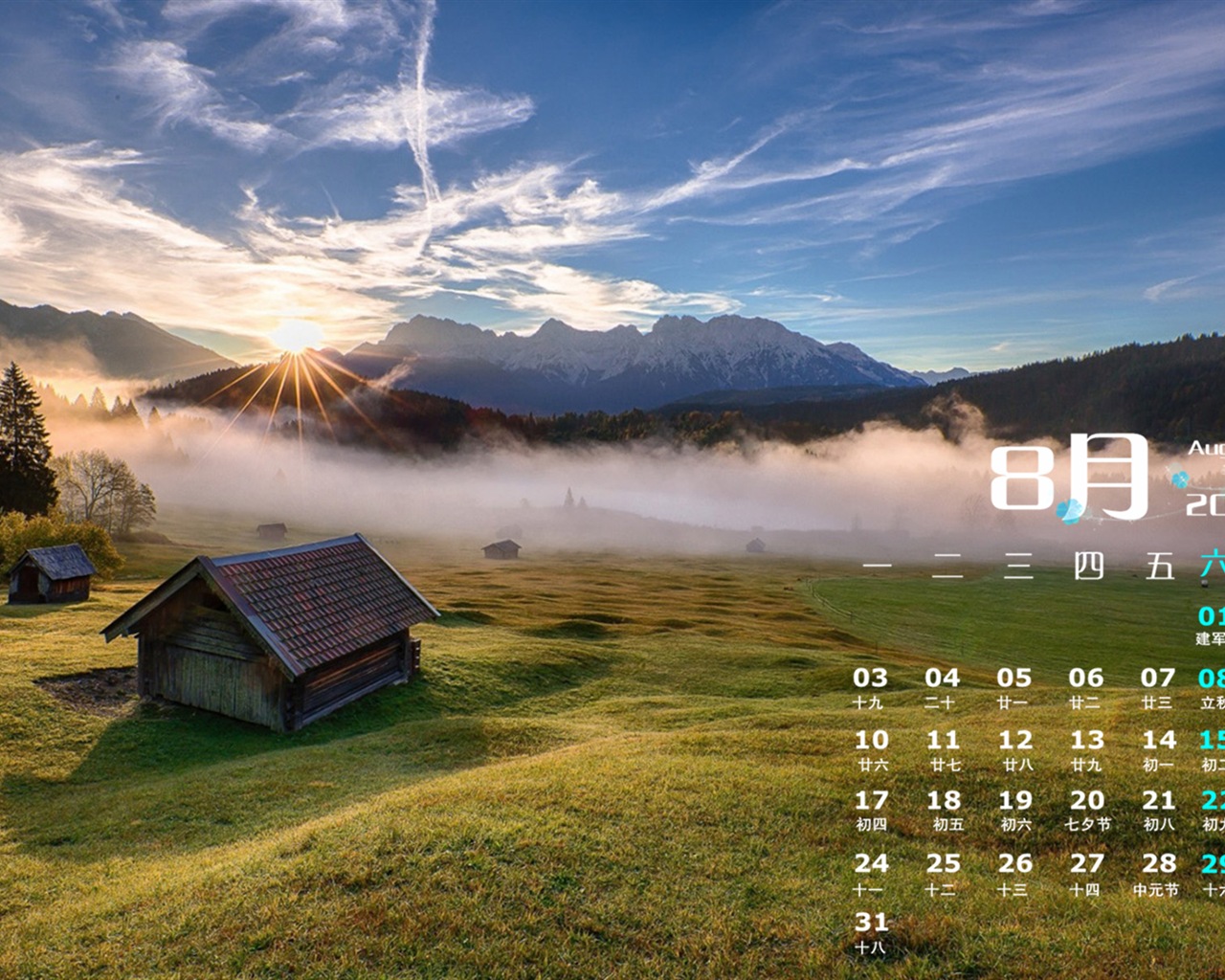 August 2015 calendar wallpaper (2) #2 - 1280x1024