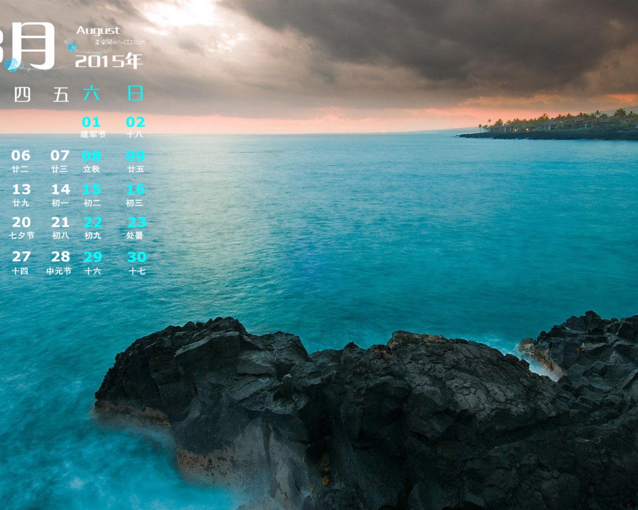 August 2015 calendar wallpaper (2) #4 - 1280x1024