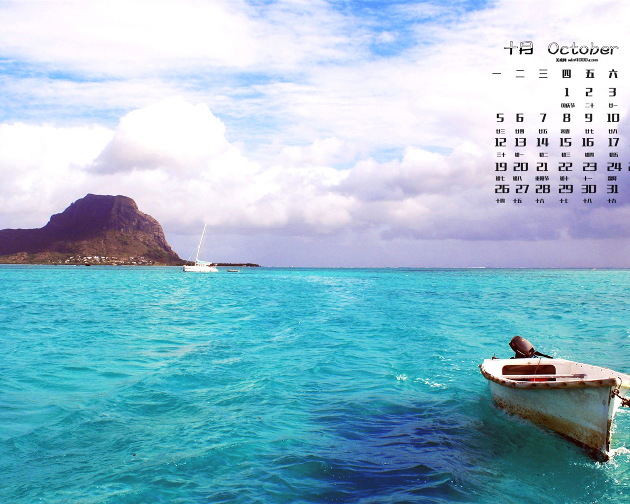 Oktober 2015 Kalender Wallpaper (1) #3 - 1280x1024