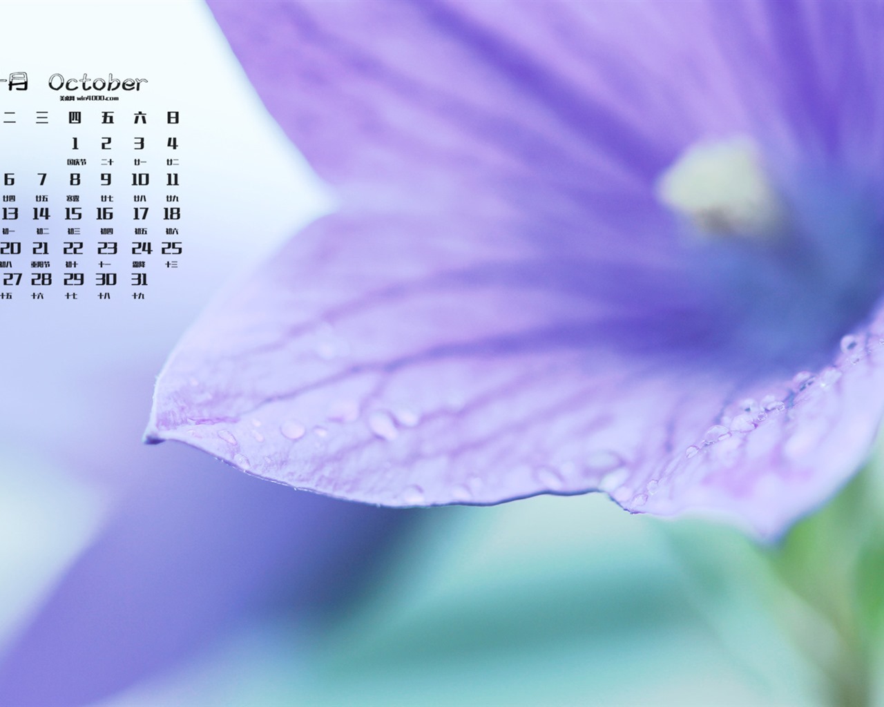Října 2015 kalendář tapety (1) #10 - 1280x1024
