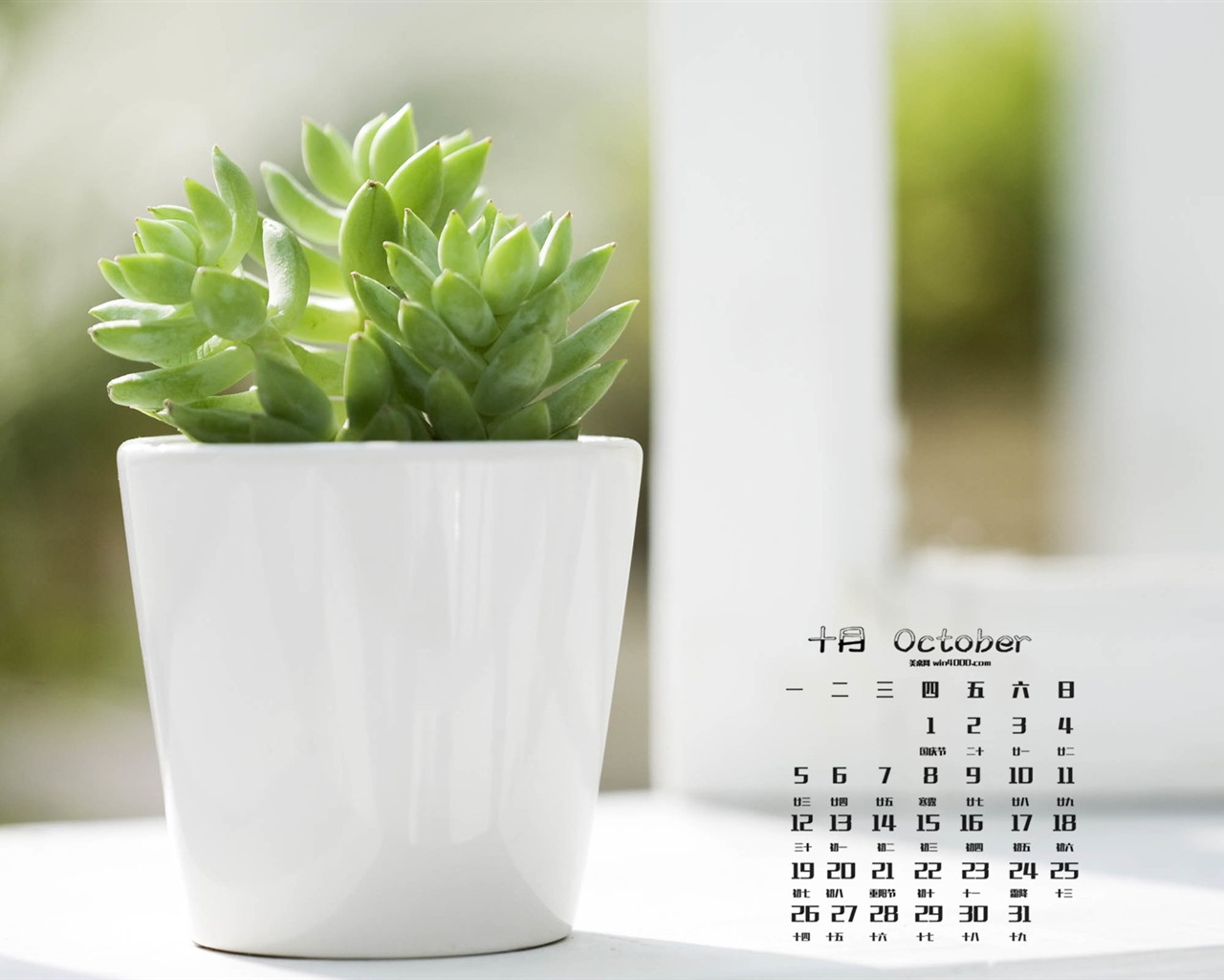 October 2015 calendar wallpaper (1) #11 - 1280x1024