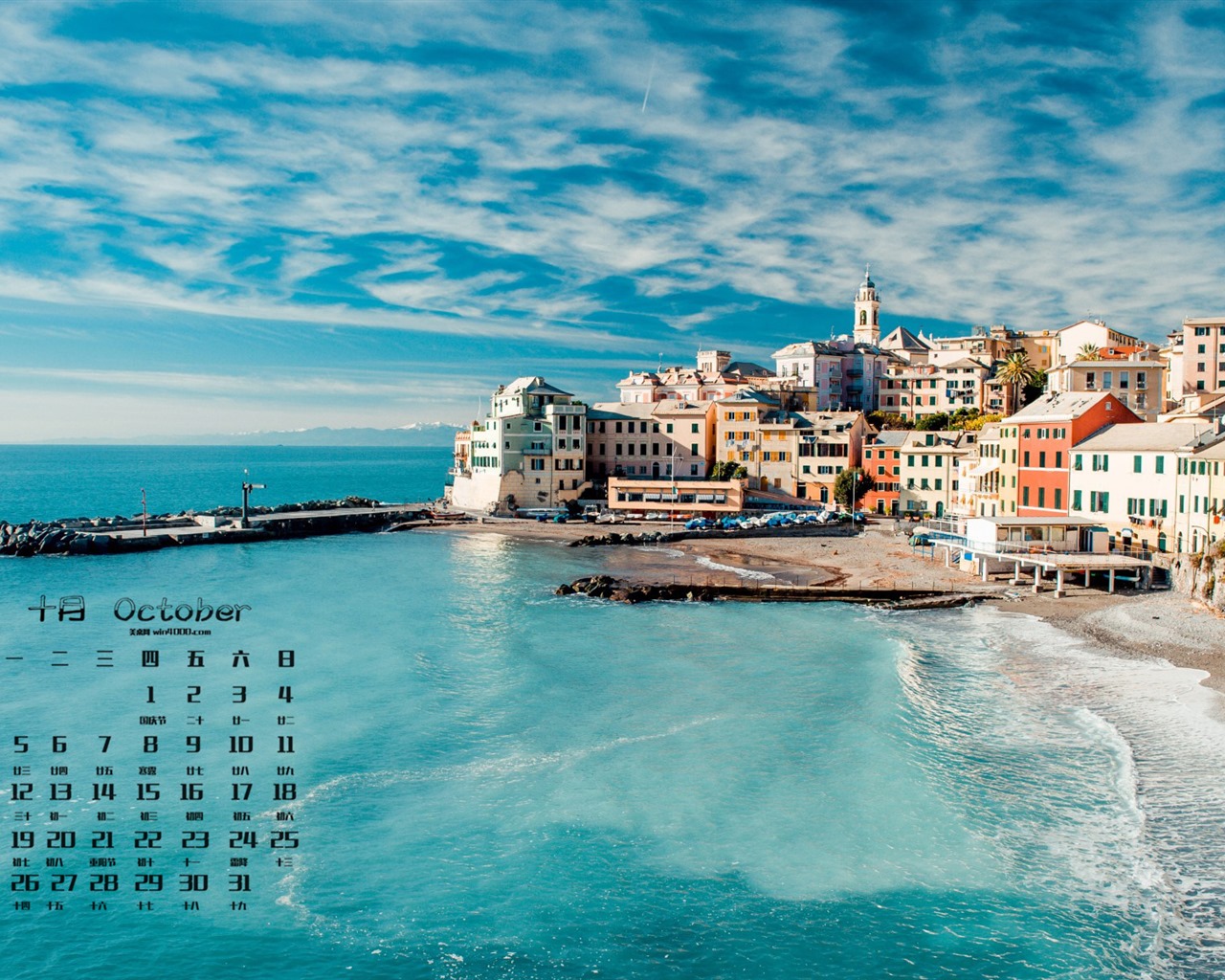 Oktober 2015 Kalender Wallpaper (1) #16 - 1280x1024