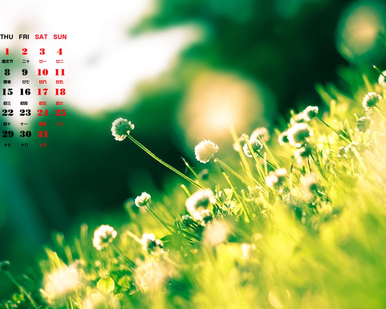 2015年10月 月曆壁紙(一) #20 - 1280x1024
