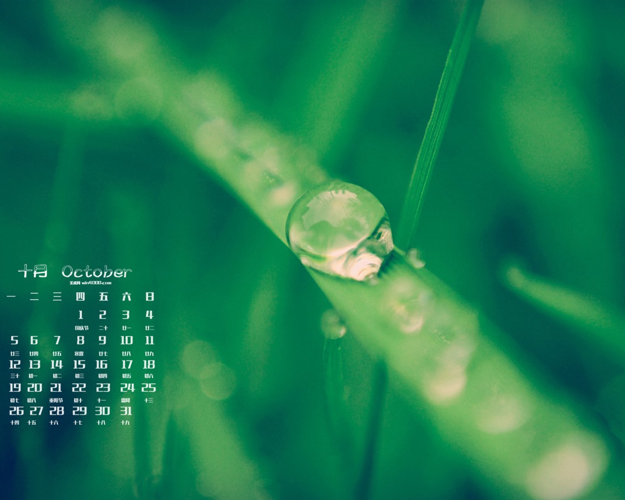 Oktober 2015 Kalender Wallpaper (2) #2 - 1280x1024