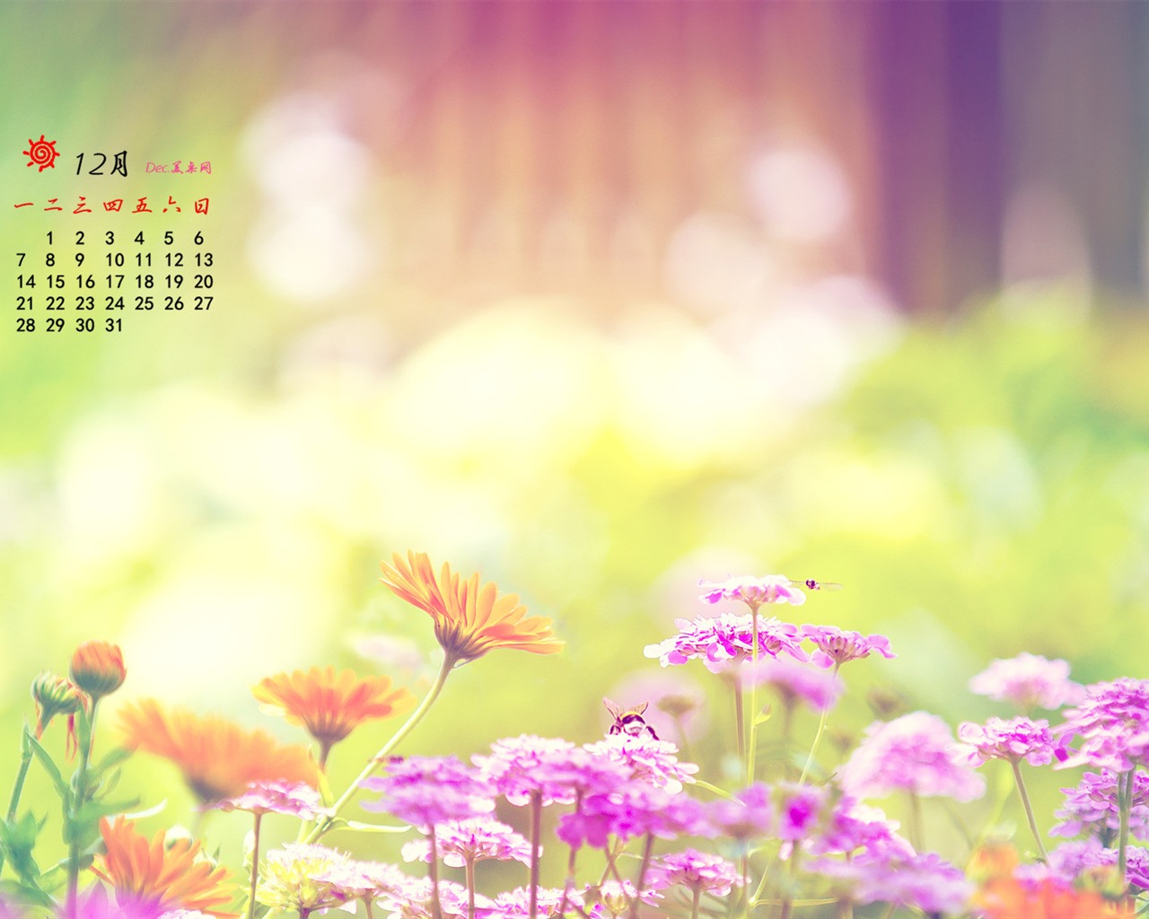 2015年12月 月曆壁紙(一) #4 - 1280x1024