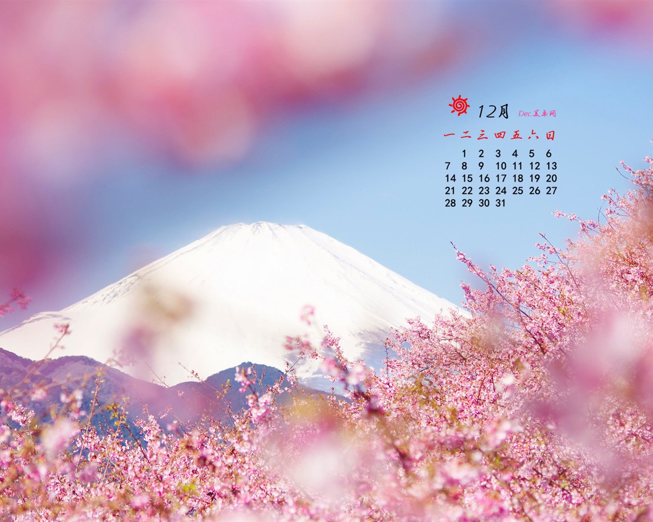 December 2015 Calendar wallpaper (1) #6 - 1280x1024