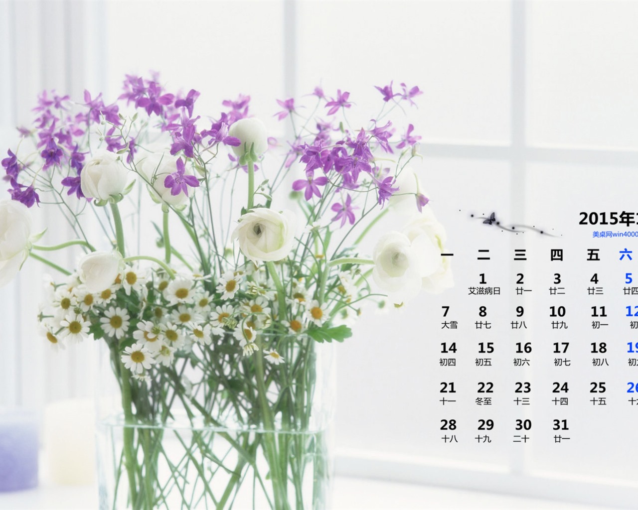 2015年12月 月曆壁紙(一) #9 - 1280x1024