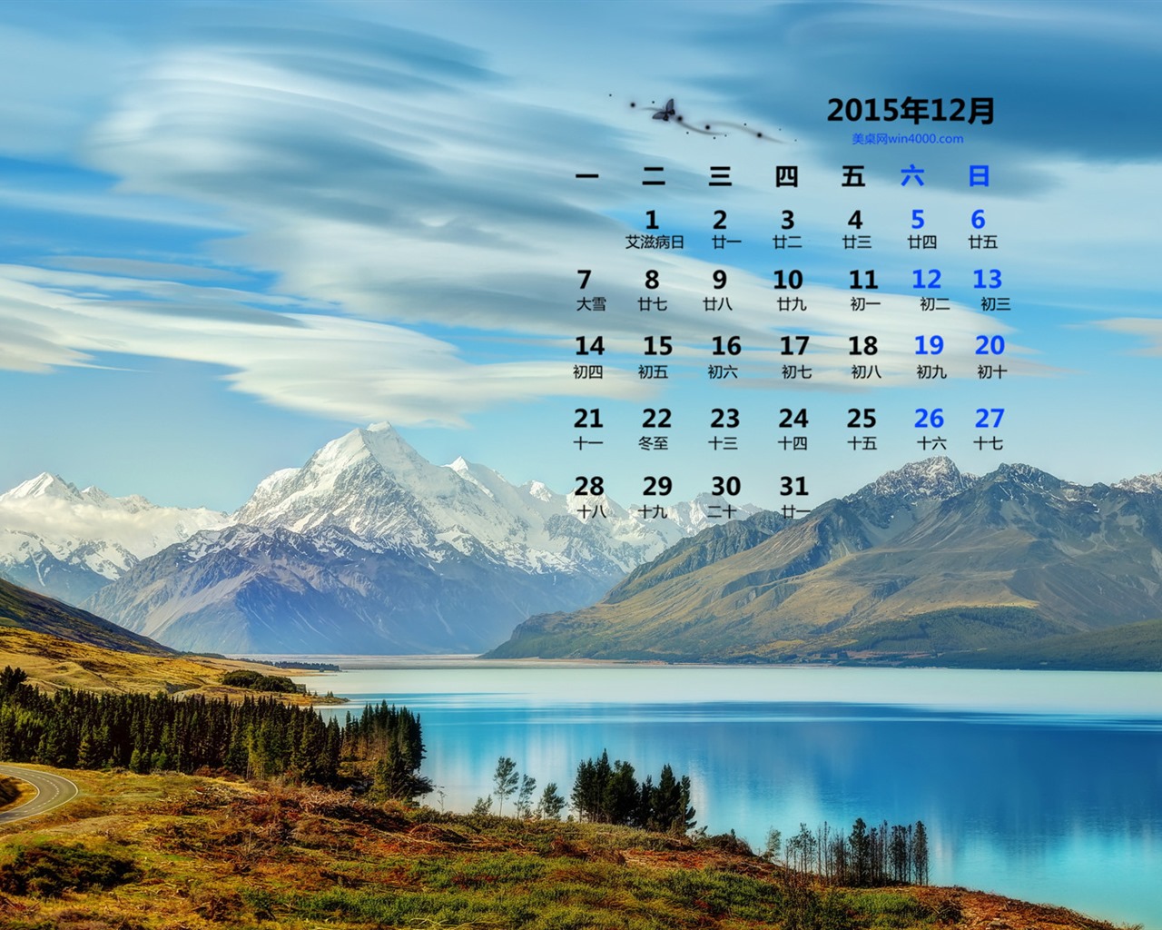 2015年12月 月历壁纸(一)12 - 1280x1024