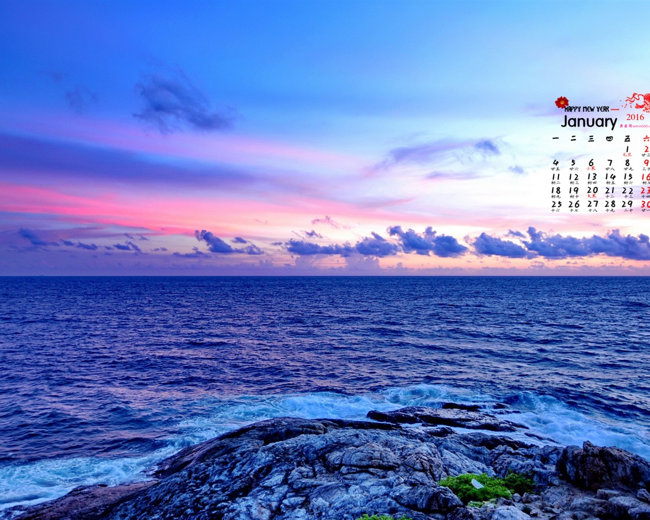 Januar 2016 Kalender Wallpaper (1) #1 - 1280x1024