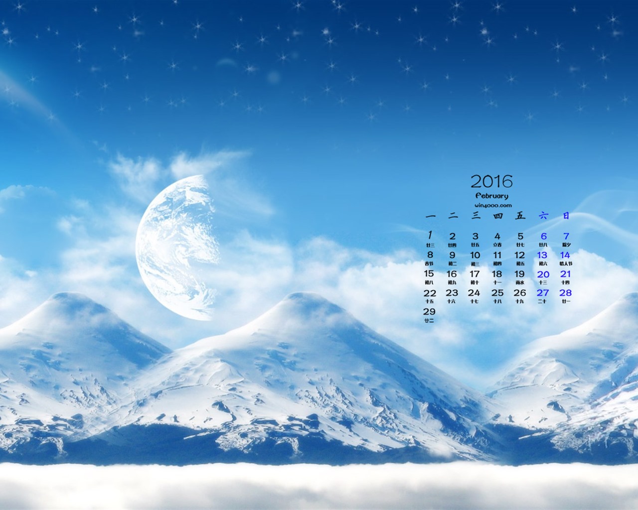 2016年2月 月曆壁紙(一) #3 - 1280x1024