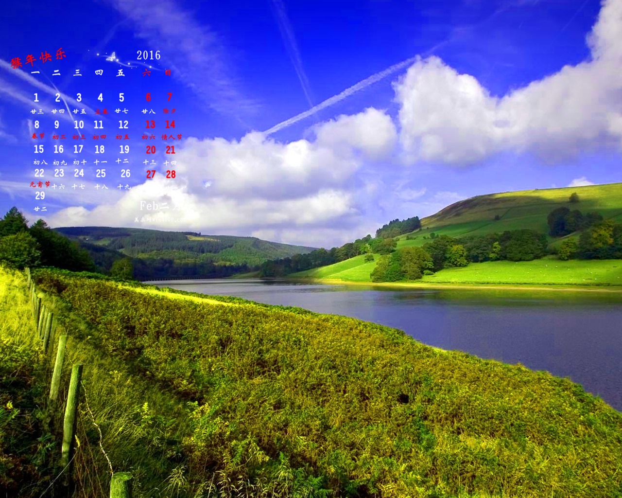 Februar 2016 Kalender Wallpaper (1) #4 - 1280x1024