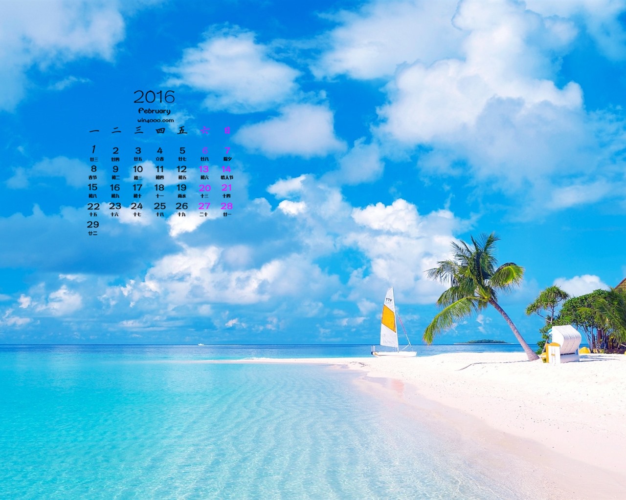 February 2016 Calendar wallpaper (1) #7 - 1280x1024