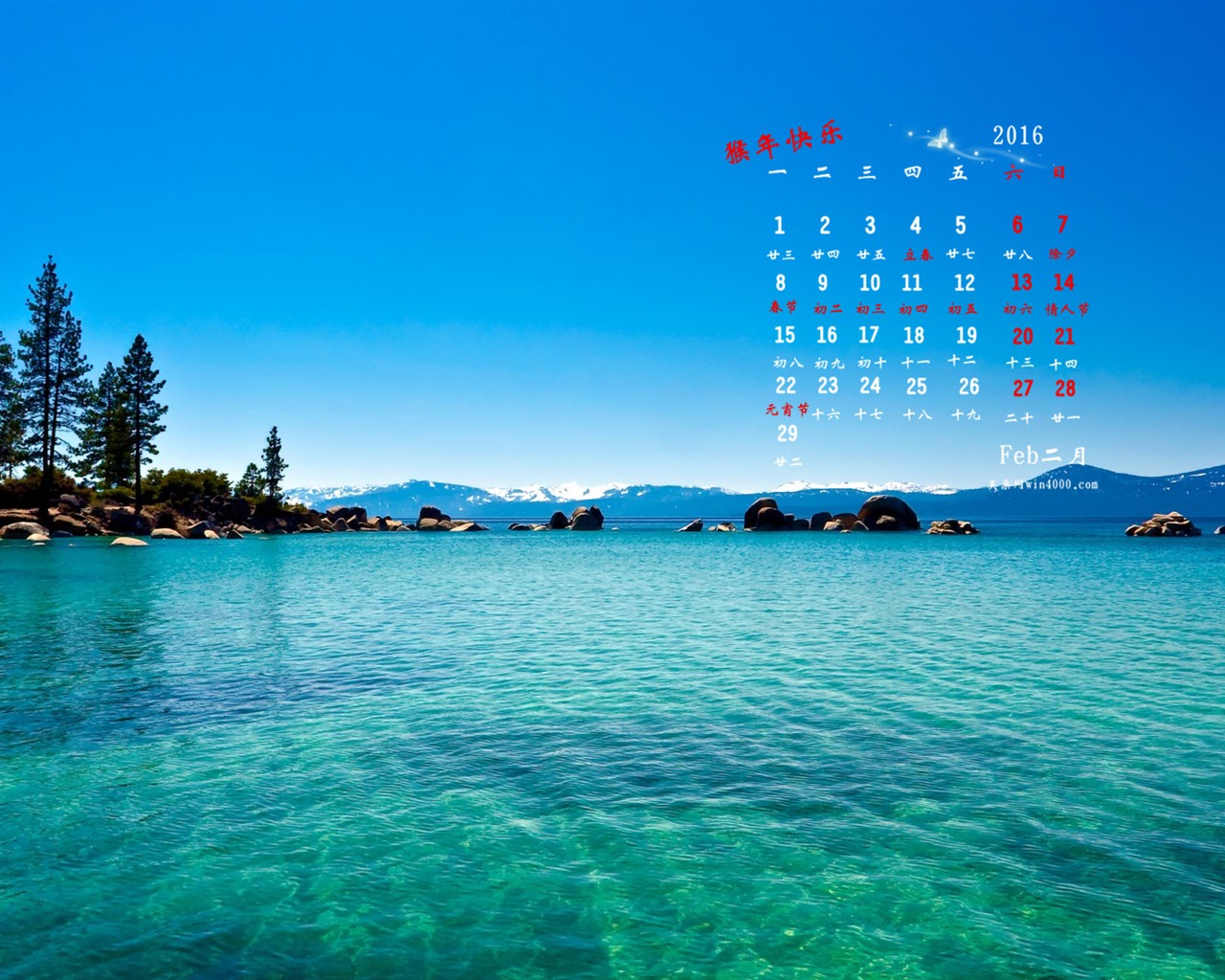 Februar 2016 Kalender Wallpaper (1) #13 - 1280x1024