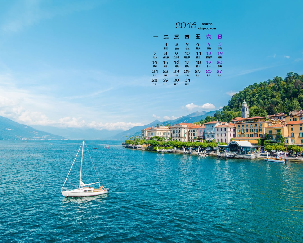 March 2016 calendar wallpaper (1) #1 - 1280x1024