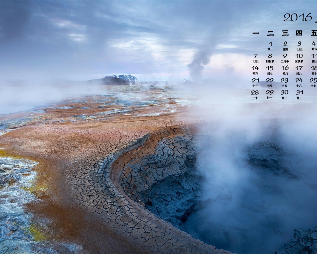 March 2016 calendar wallpaper (1) #15 - 1280x1024
