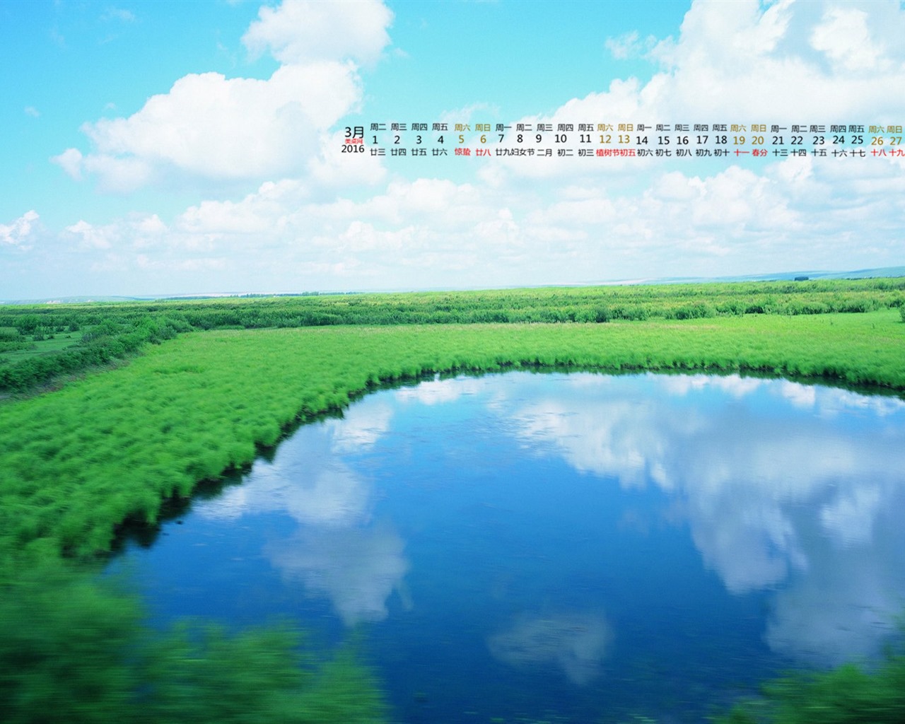 2016年3月 月曆壁紙(一) #18 - 1280x1024