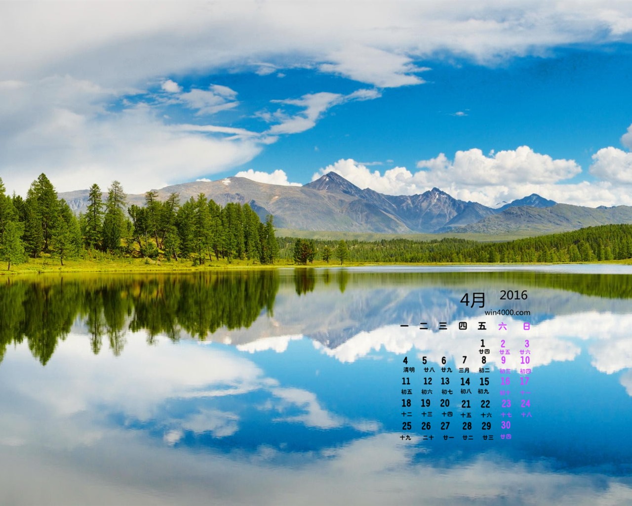 2016年4月 月曆壁紙(一) #3 - 1280x1024