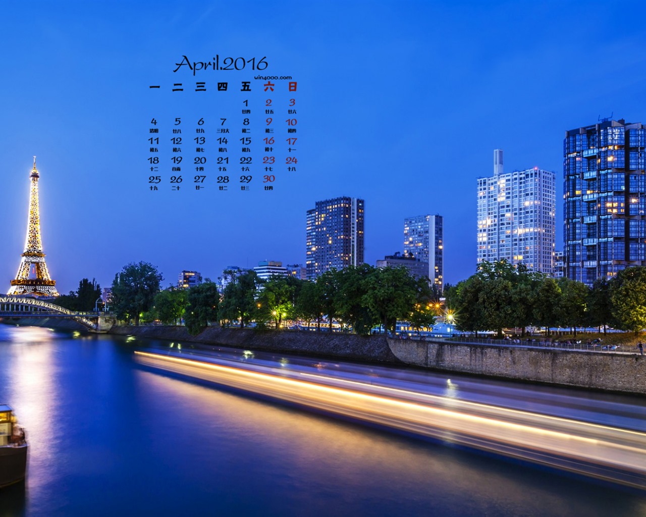 De abril de fondo de pantalla de calendario el año 2016 (1) #19 - 1280x1024