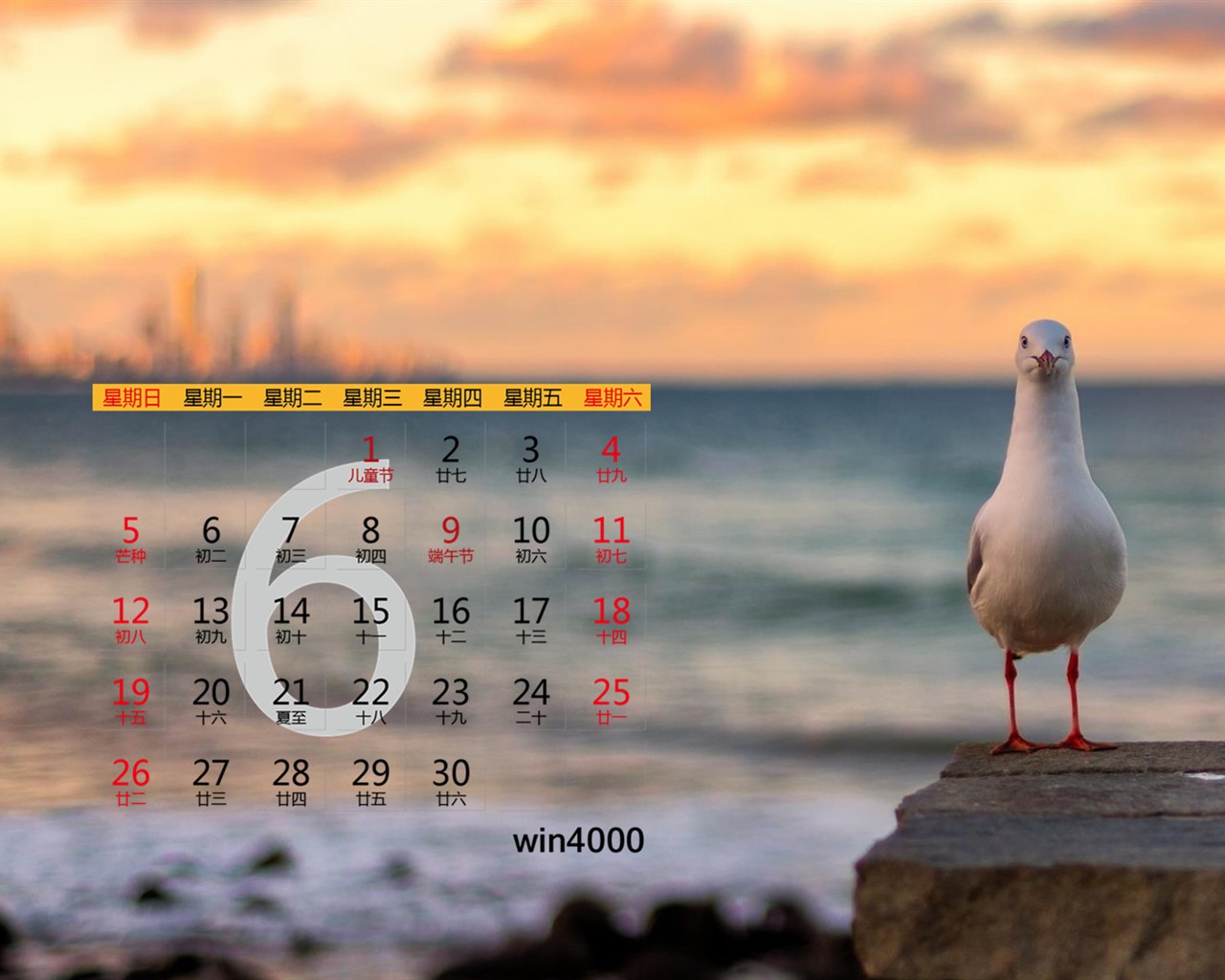 De junio de el año 2016 fondo de pantalla de calendario (1) #15 - 1280x1024