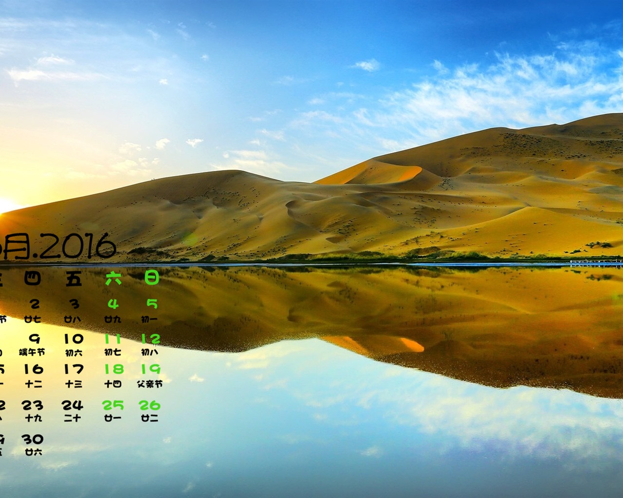De junio de el año 2016 fondo de pantalla de calendario (1) #16 - 1280x1024