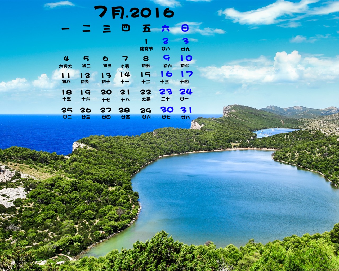 Července 2016 kalendář tapety (1) #2 - 1280x1024