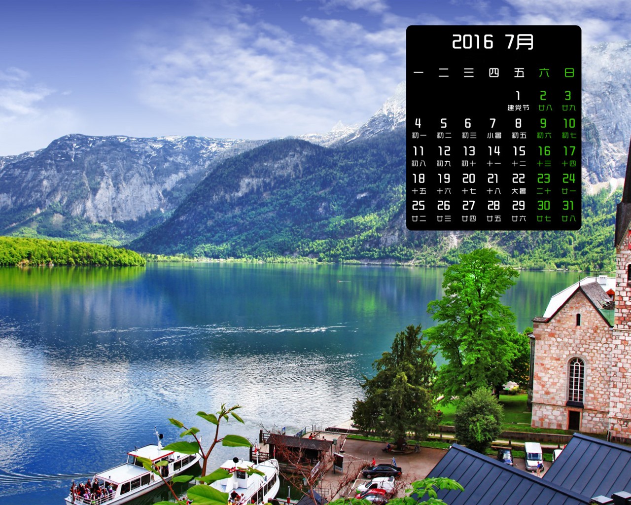 July 2016 calendar wallpaper (1) #4 - 1280x1024