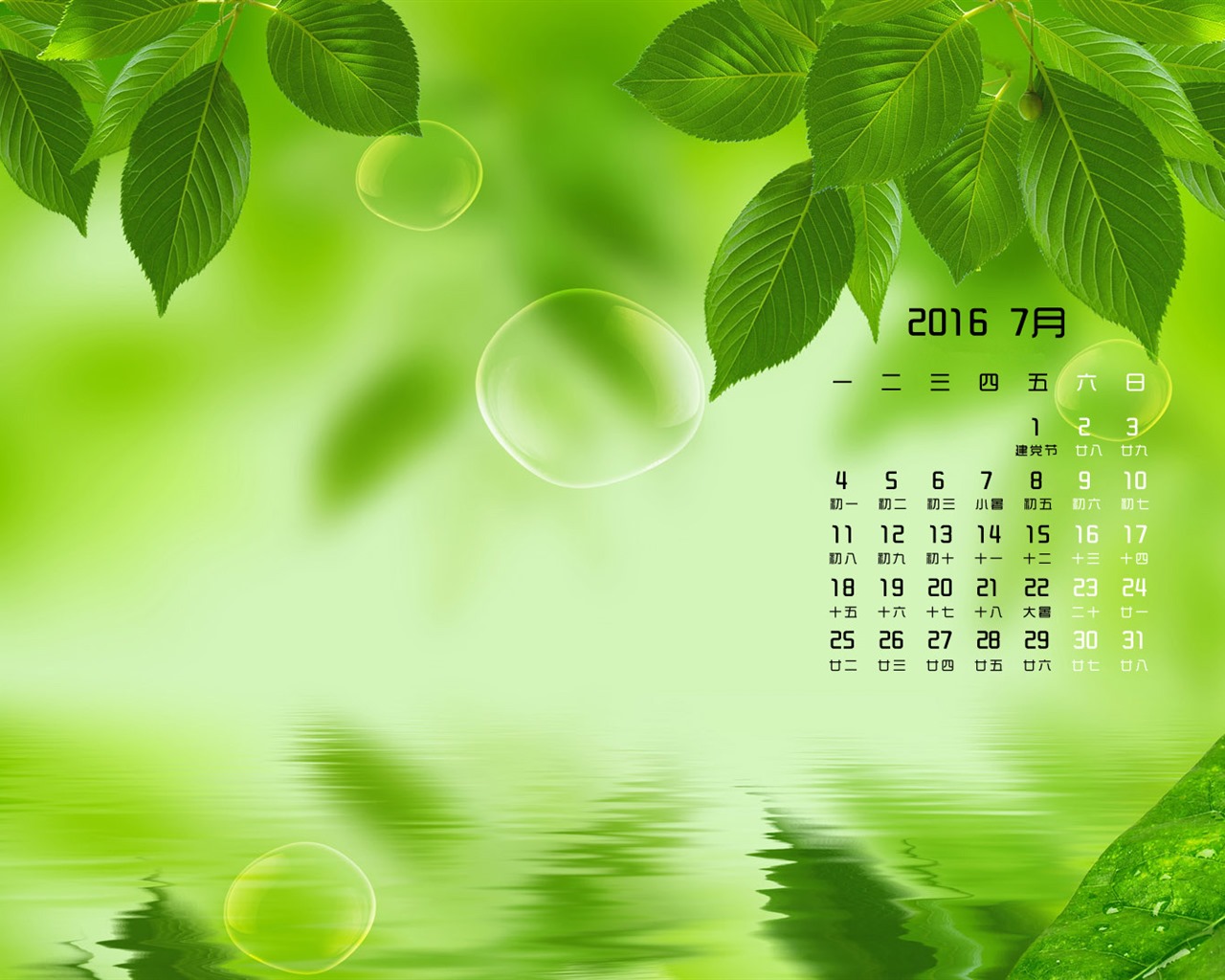 July 2016 calendar wallpaper (1) #6 - 1280x1024