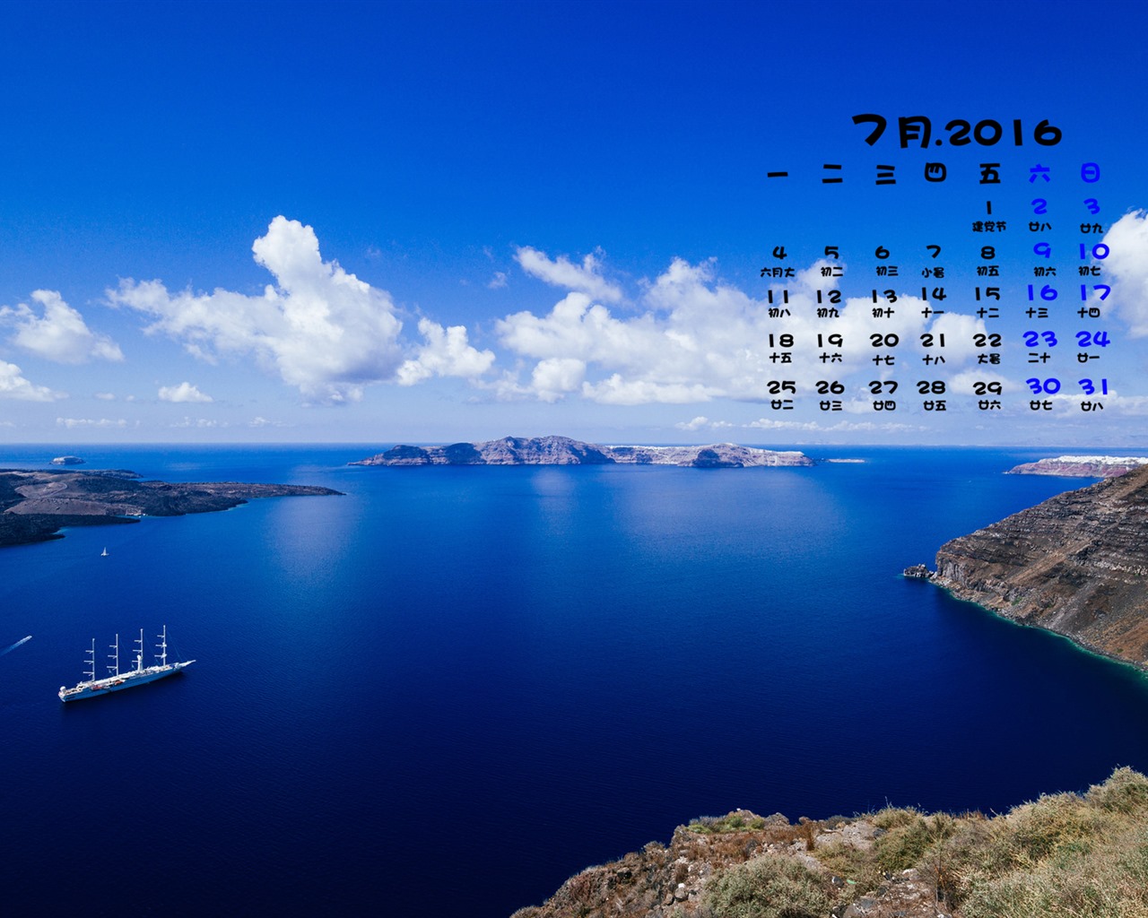 July 2016 calendar wallpaper (1) #12 - 1280x1024