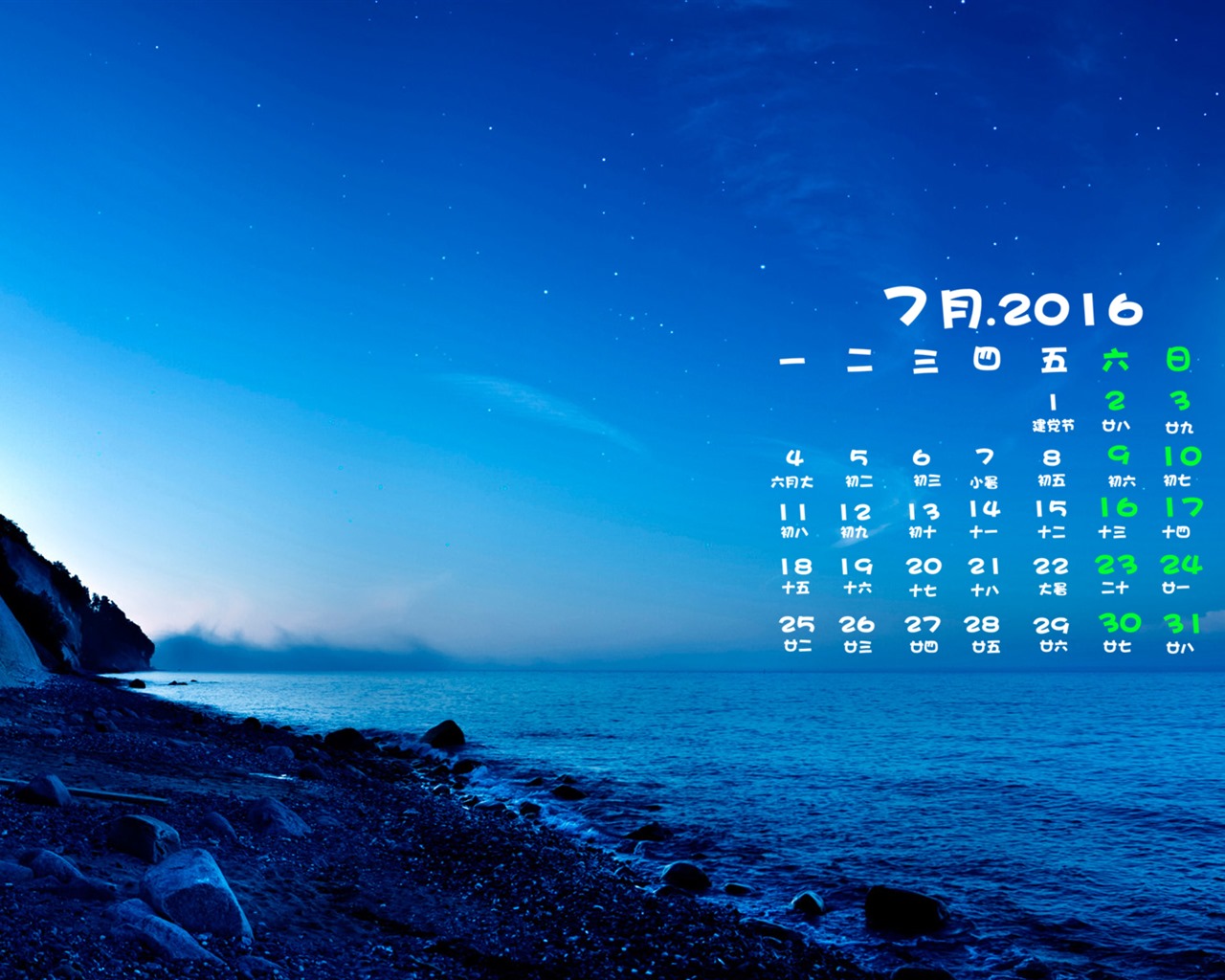 Juli 2016 Kalender Wallpaper (1) #14 - 1280x1024