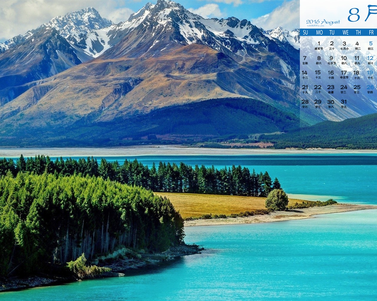 De agosto de el año 2016 fondo de pantalla de calendario (1) #16 - 1280x1024