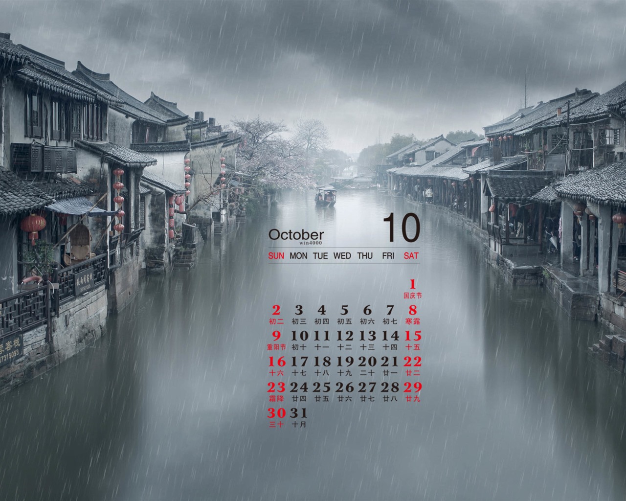 De octubre de el año 2016 fondo de pantalla de calendario (1) #7 - 1280x1024