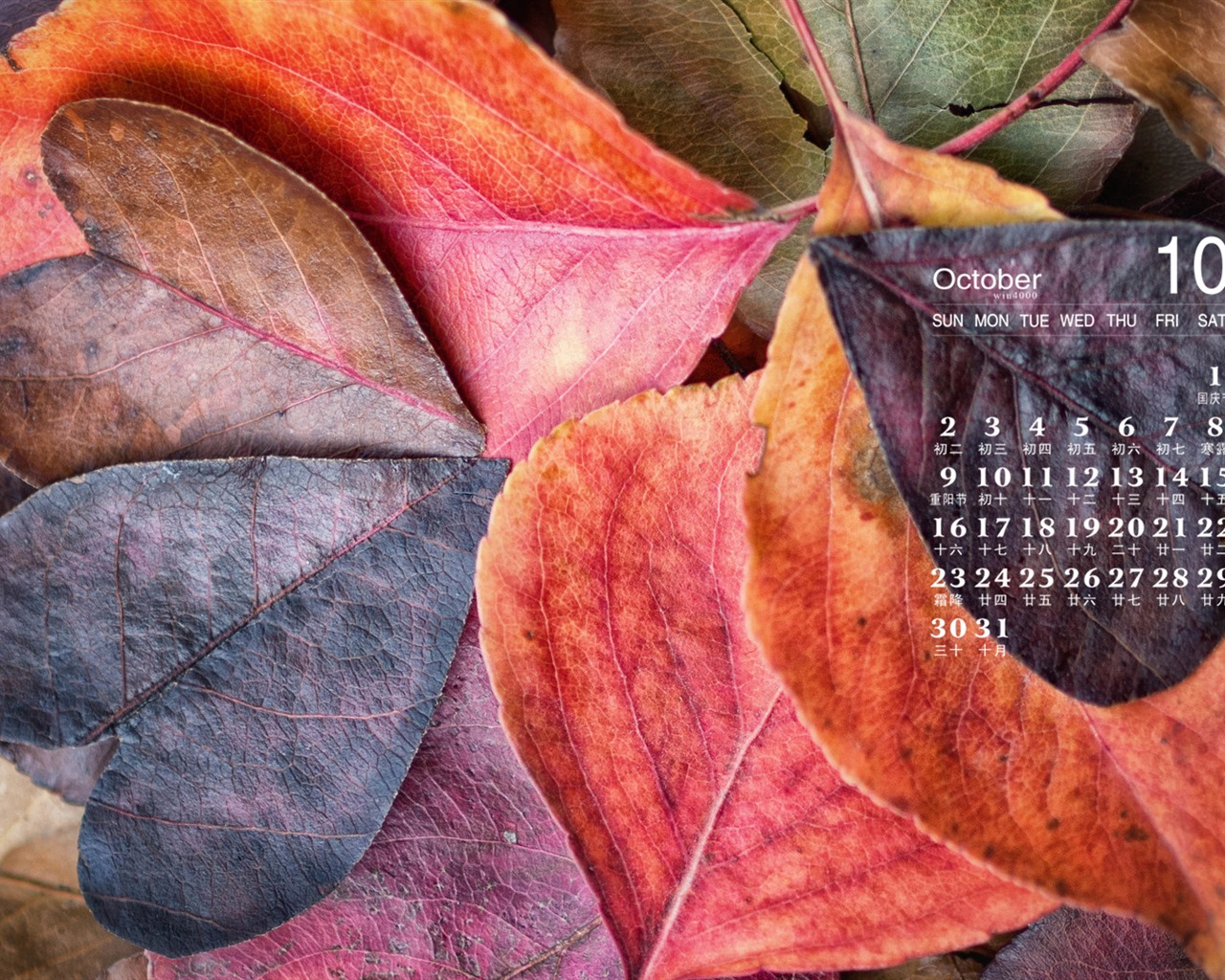 De octubre de el año 2016 fondo de pantalla de calendario (1) #9 - 1280x1024